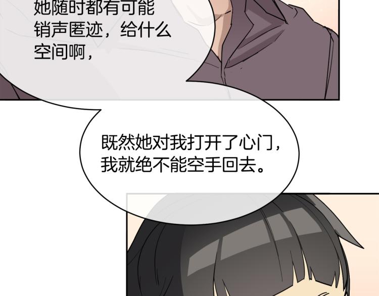 《乌鸦哭泣的夜》第37话 绝不放手 第27页