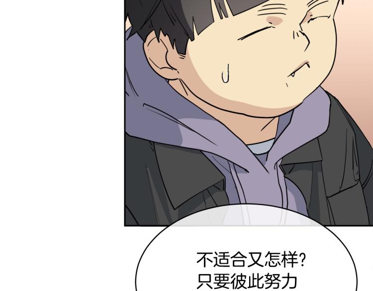 《乌鸦哭泣的夜》第37话 绝不放手 第28页