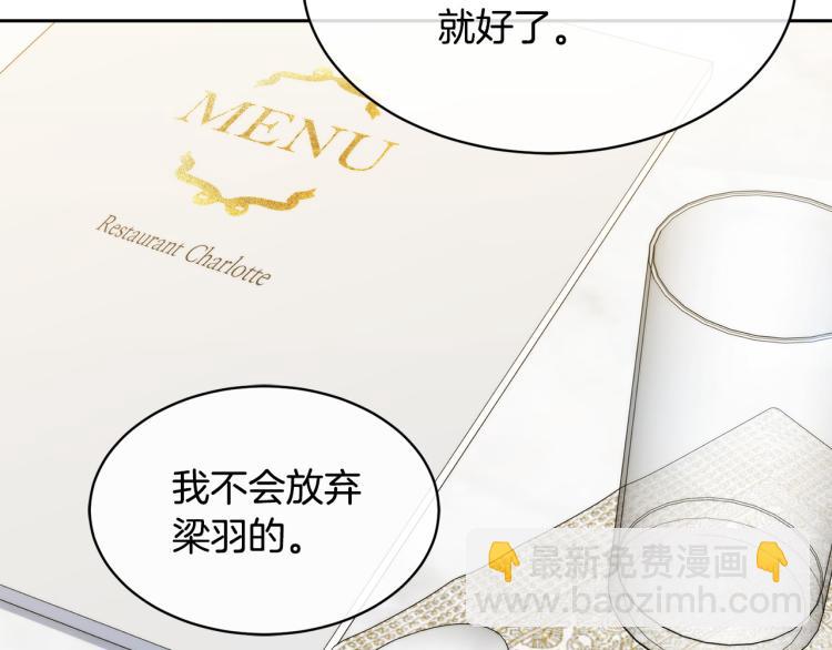 《乌鸦哭泣的夜》第37话 绝不放手 第29页