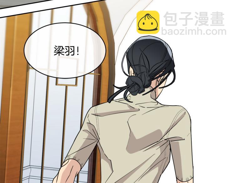《乌鸦哭泣的夜》第37话 绝不放手 第2页