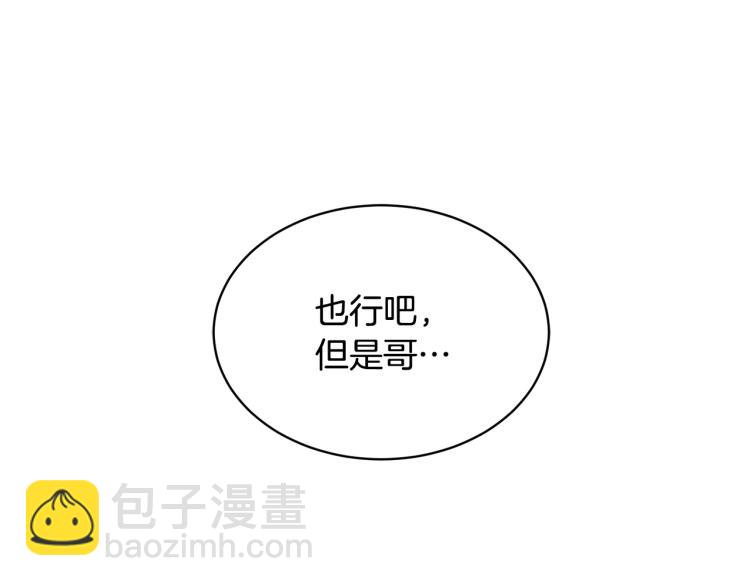 《乌鸦哭泣的夜》第37话 绝不放手 第32页