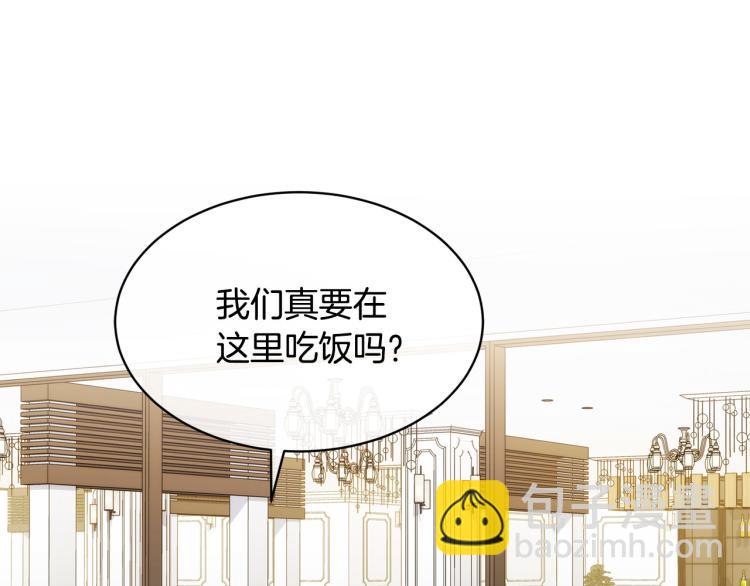 《乌鸦哭泣的夜》第37话 绝不放手 第34页