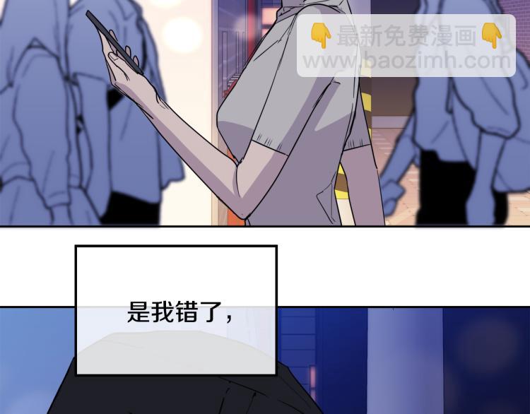 《乌鸦哭泣的夜》第37话 绝不放手 第41页
