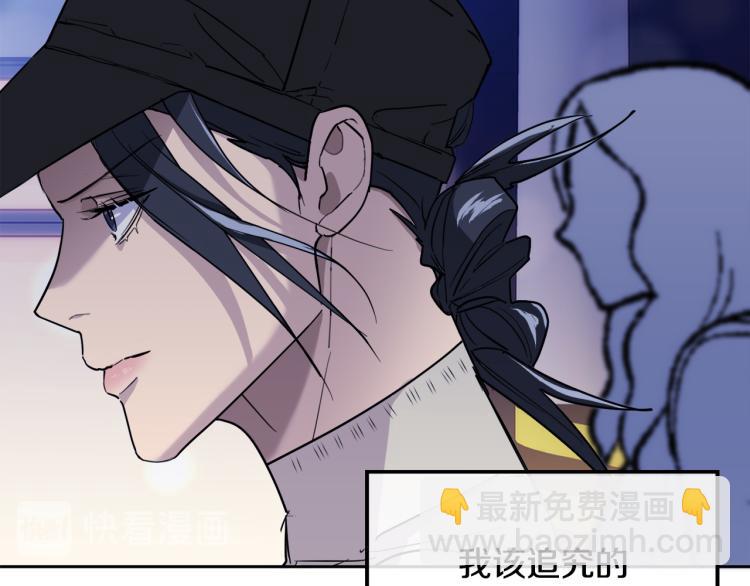 《乌鸦哭泣的夜》第37话 绝不放手 第42页