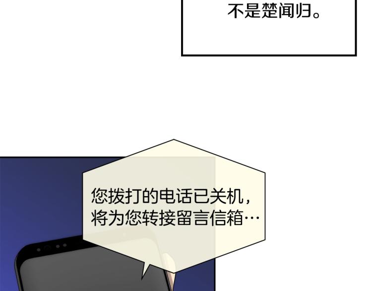 《乌鸦哭泣的夜》第37话 绝不放手 第43页