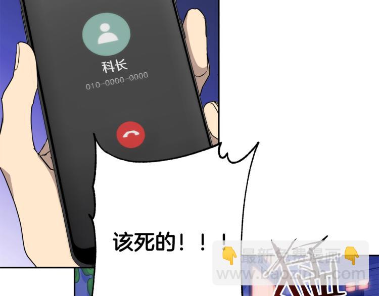 《乌鸦哭泣的夜》第37话 绝不放手 第44页