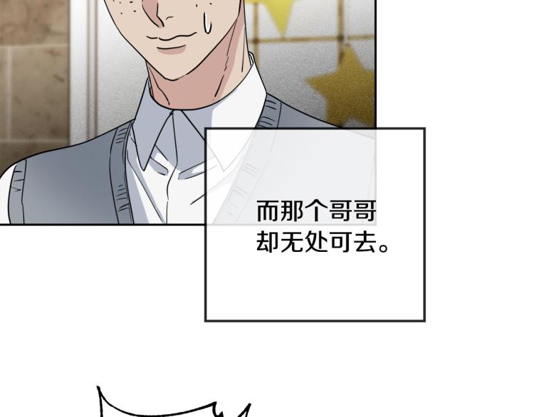 《乌鸦哭泣的夜》第39话 别再插手这件事 第11页