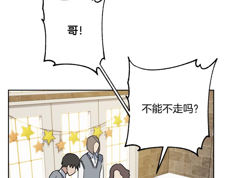 《乌鸦哭泣的夜》第39话 别再插手这件事 第12页