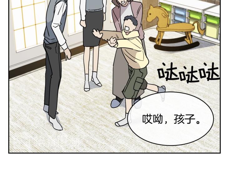 《乌鸦哭泣的夜》第39话 别再插手这件事 第13页