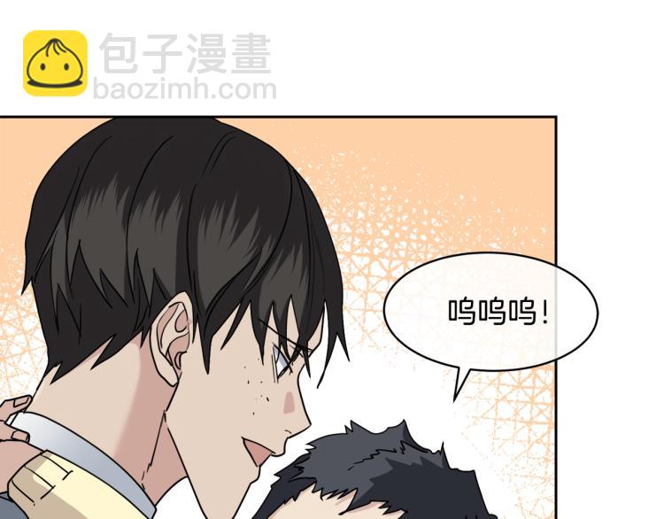 《乌鸦哭泣的夜》第39话 别再插手这件事 第14页