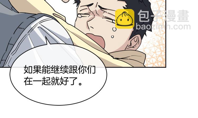 《乌鸦哭泣的夜》第39话 别再插手这件事 第15页