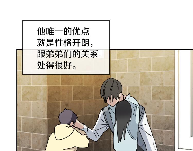 《乌鸦哭泣的夜》第39话 别再插手这件事 第16页