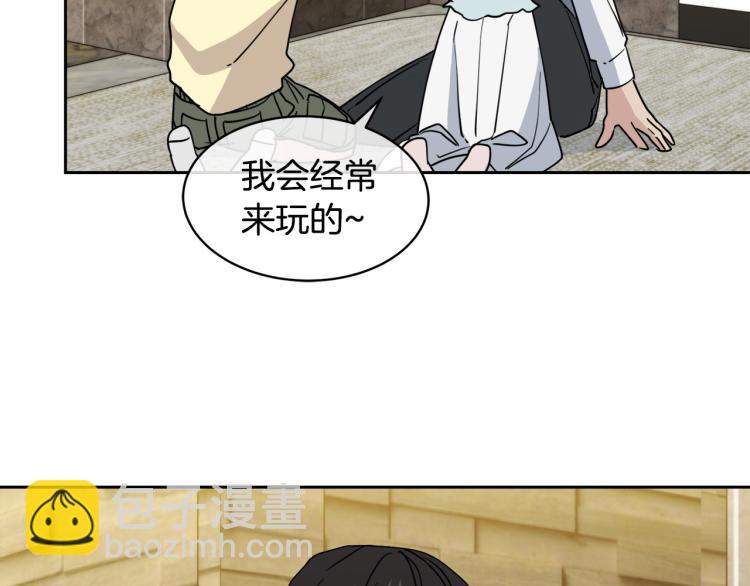 《乌鸦哭泣的夜》第39话 别再插手这件事 第17页