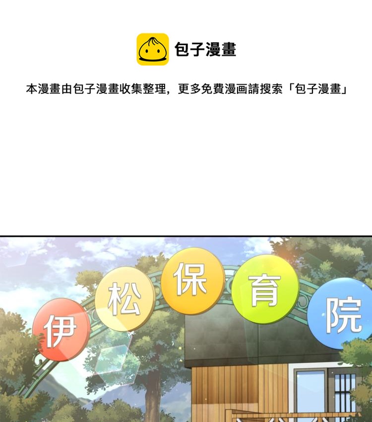《乌鸦哭泣的夜》第39话 别再插手这件事 第1页