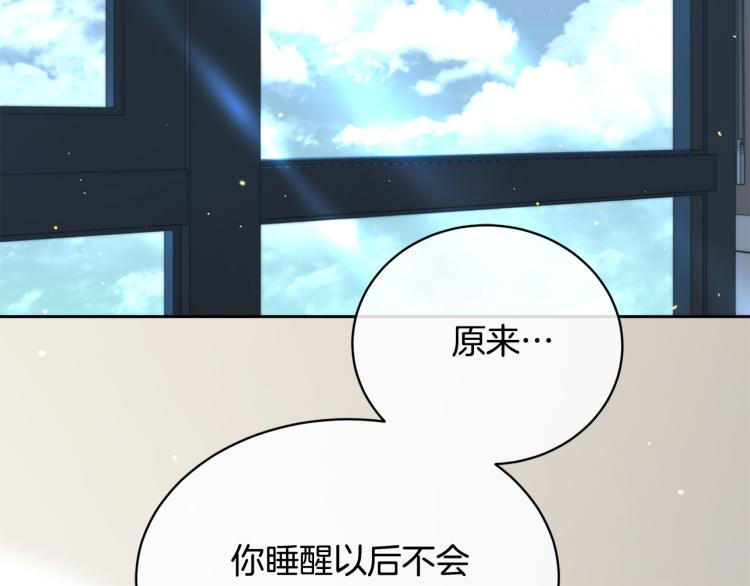 《乌鸦哭泣的夜》第39话 别再插手这件事 第37页