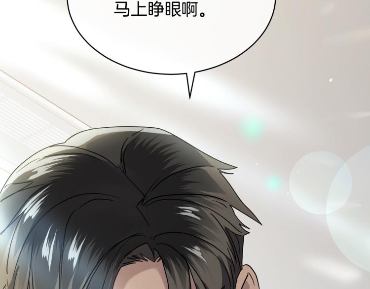 《乌鸦哭泣的夜》第39话 别再插手这件事 第38页