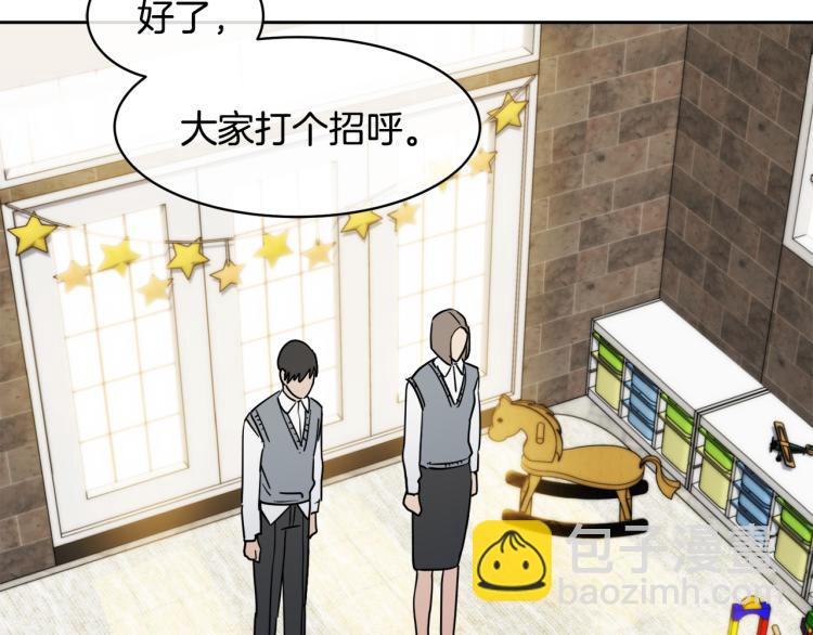 《乌鸦哭泣的夜》第39话 别再插手这件事 第3页