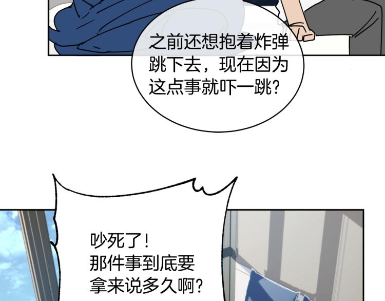 《乌鸦哭泣的夜》第39话 别再插手这件事 第42页