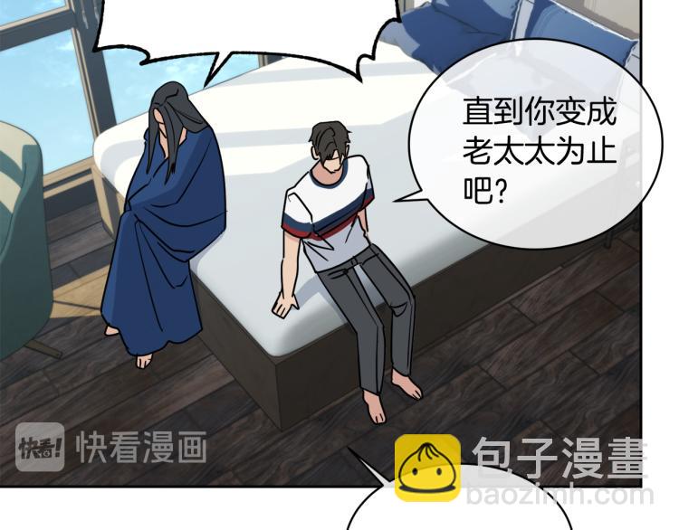 《乌鸦哭泣的夜》第39话 别再插手这件事 第43页