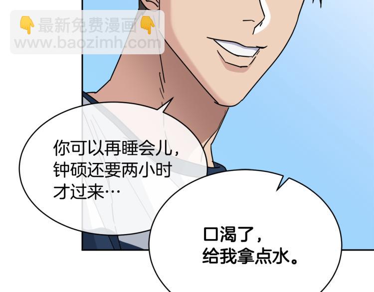 《乌鸦哭泣的夜》第39话 别再插手这件事 第45页