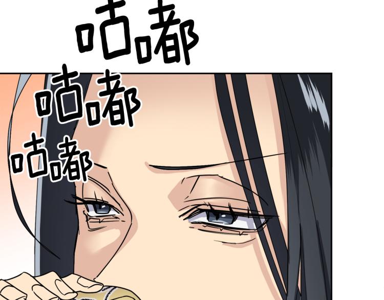 《乌鸦哭泣的夜》第39话 别再插手这件事 第48页