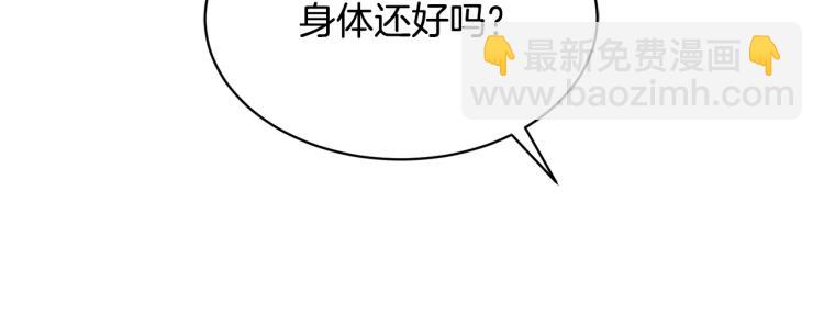 《乌鸦哭泣的夜》第39话 别再插手这件事 第50页