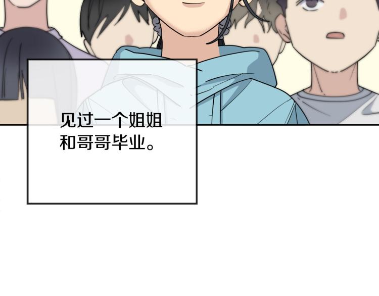 《乌鸦哭泣的夜》第39话 别再插手这件事 第6页
