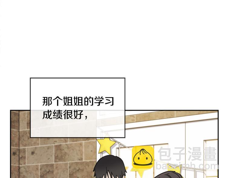 《乌鸦哭泣的夜》第39话 别再插手这件事 第8页