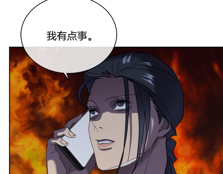 《乌鸦哭泣的夜》第41话 不速之客 第11页
