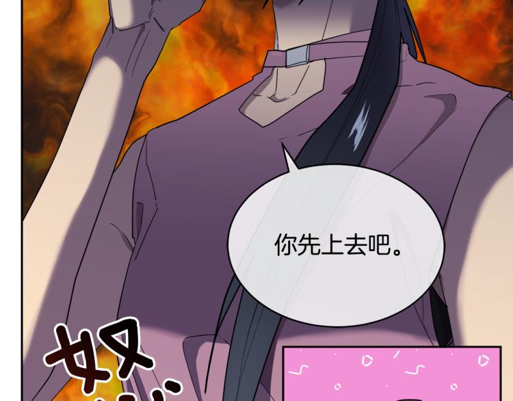《乌鸦哭泣的夜》第41话 不速之客 第12页