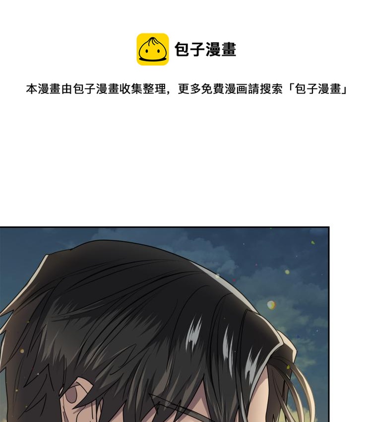 《乌鸦哭泣的夜》第41话 不速之客 第1页