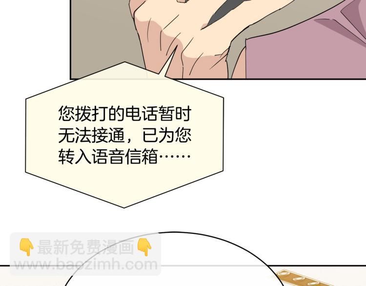 《乌鸦哭泣的夜》第41话 不速之客 第24页