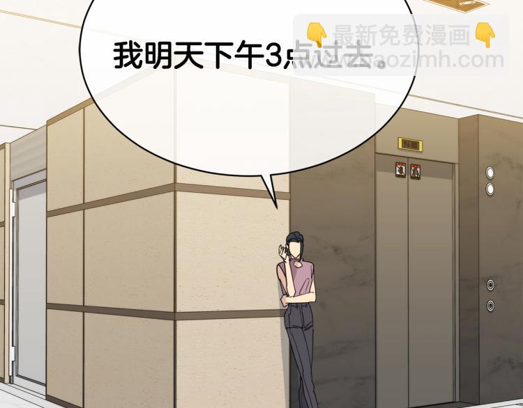 《乌鸦哭泣的夜》第41话 不速之客 第25页