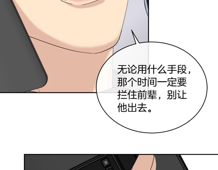 《乌鸦哭泣的夜》第41话 不速之客 第27页