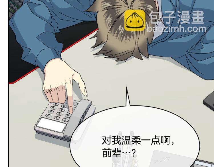 《乌鸦哭泣的夜》第41话 不速之客 第31页