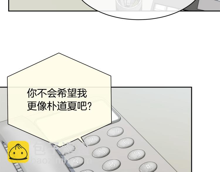 《乌鸦哭泣的夜》第41话 不速之客 第32页