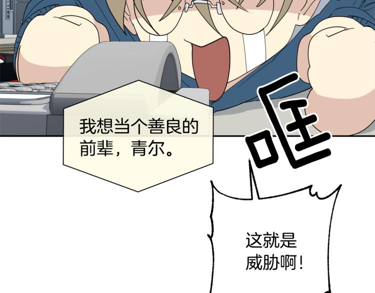 《乌鸦哭泣的夜》第41话 不速之客 第35页