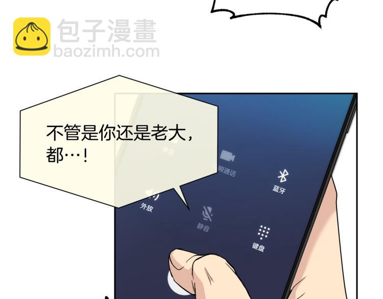 《乌鸦哭泣的夜》第41话 不速之客 第36页