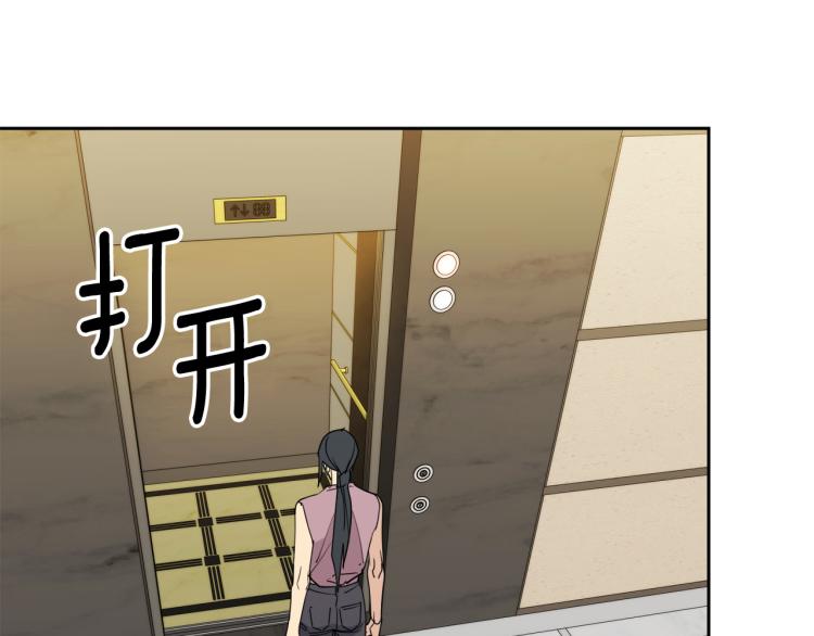《乌鸦哭泣的夜》第41话 不速之客 第38页