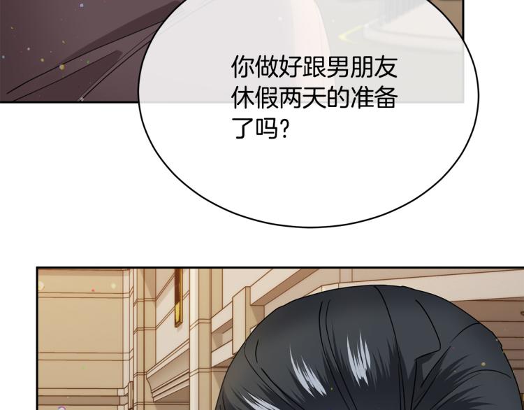 《乌鸦哭泣的夜》第41话 不速之客 第3页