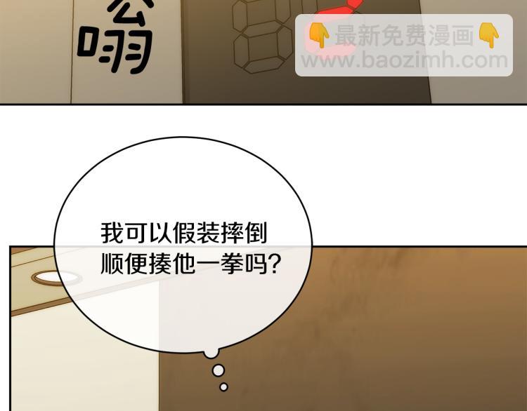 《乌鸦哭泣的夜》第41话 不速之客 第41页