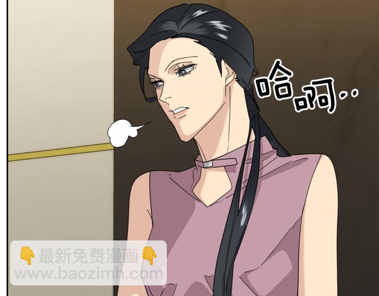 《乌鸦哭泣的夜》第41话 不速之客 第42页