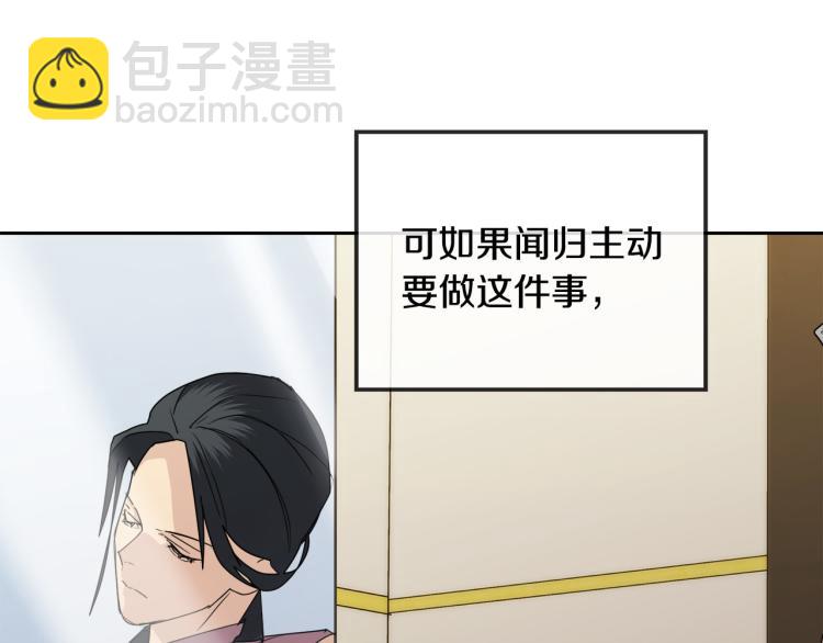 《乌鸦哭泣的夜》第41话 不速之客 第45页