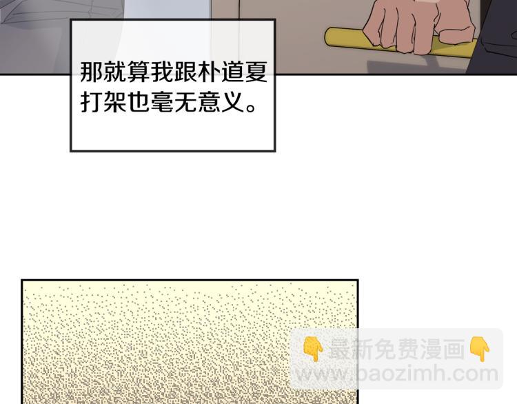 《乌鸦哭泣的夜》第41话 不速之客 第47页