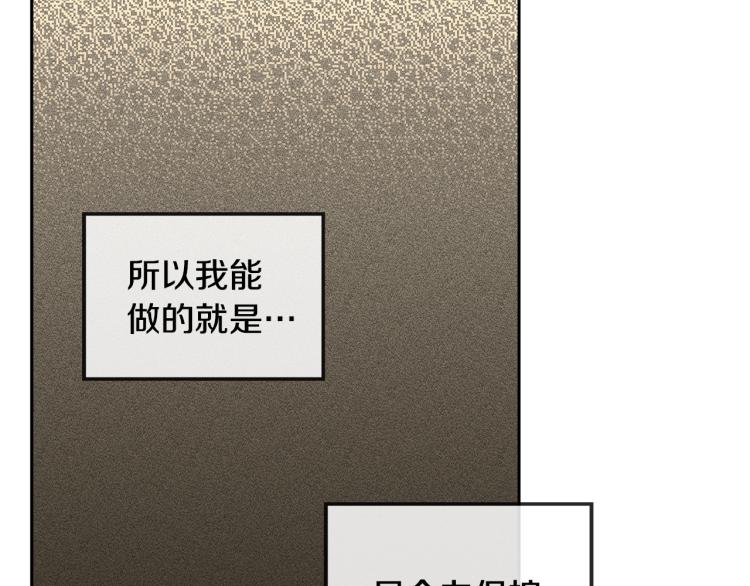 《乌鸦哭泣的夜》第41话 不速之客 第48页
