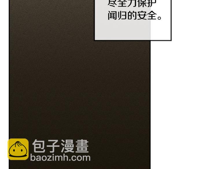 《乌鸦哭泣的夜》第41话 不速之客 第49页