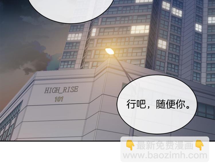 《乌鸦哭泣的夜》第41话 不速之客 第6页