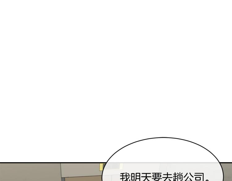 《乌鸦哭泣的夜》第41话 不速之客 第7页