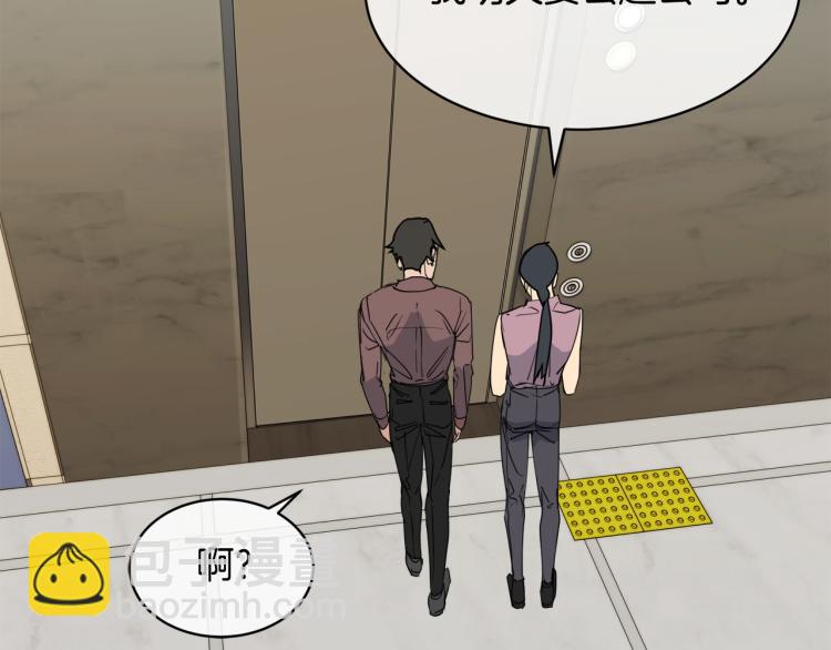 《乌鸦哭泣的夜》第41话 不速之客 第8页