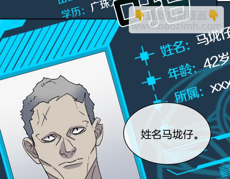 《乌鸦哭泣的夜》第40话 准备好了吗？ 第10页